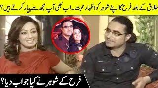 Farah Proposed Again Her Ex Husband After Divorce | Farah Interview With Ex Husband | Desi Tv  CA2