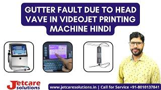 #VideojetSupport Gutter fault due to head vave in videojet printing machine hindi Call : 8010137841