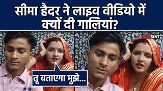 Seema Haider ने Live Video में दी Troll करने वालों को गालियां, Viral हुआ Video तो भड़के लोग