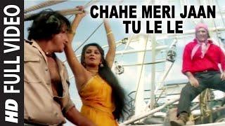 Chahe Meri Jaan Tu Le Le Full Video Song | Dayavan | Joli Mukherjee, Sapna Mukherjee | Vinod Khanna
