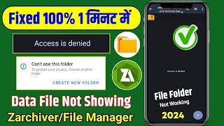 zarchiver data file not showing | zarchiver access is denied | data files not showing in android |