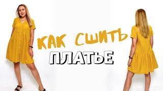 Как сшить платье. Инструкция по пошиву платья "Карина" |TIM_hm|