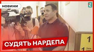 Микола Тищенко про свої дії у Дніпрі: суд над нардепом
