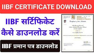 CSC IIBF Certificate Download IIBF Exam Certificate Kaise Download Kare 2022 Me Raj Technical