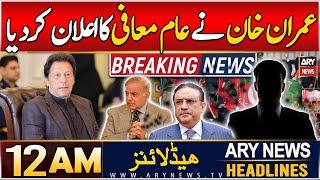 Imran Khan Nay Maafi Ka Aelan Kardiya | ARY News 12 AM Prime Time Headlines | 27th Dec 2024