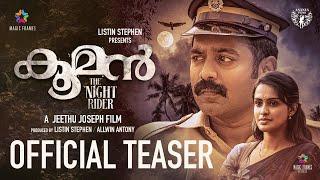 Kooman Official Teaser | Jeethu Joseph | Asif Ali | Renji Panikkar