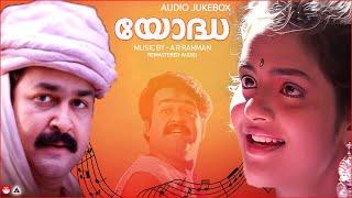 Yodha Movie Songs | Evergreen Malayalam Film Songs | Mohanlal Movie Songs | A R Rahman Malayalam