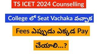 TS ICET Rank vs College 2024 || TS ICET 2024 Seat Allotment || TS ICET Counseling latest news