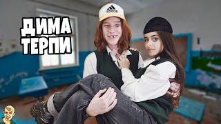 ШКОЛА ОТ ПЕРВОГО ЛИЦА ГЛАЗАМИ ШКОЛЬНИКА АНТИ-ВЕРСИЯ (ПЕРЕОЗВУЧКА) #13