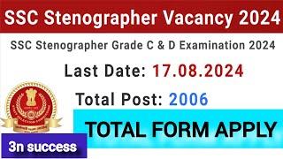 SSC STENOGRAPHER TOTAL FORM APPLY 2024// #form #totalfootballmobile #stenographer