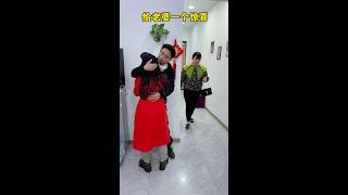 Prepare a big surprise for your wife# funny Xuan Mao# Rural Comedy#Joyful Skits#Rural Jokes