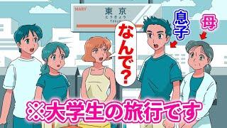 お母さんの偉大さがわかるアニメ