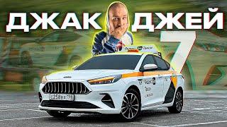 Jac J7 - Лучшая машина в мире?! Обзор