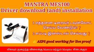 Mantra MFS100 Driver download and installation Tamil Video