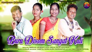 BURU DISOM SANGAT KULI II NEW SANTALI TRADITIONAL SONG 2024 II STUDIO VERSION II HEMBRAM CREATION