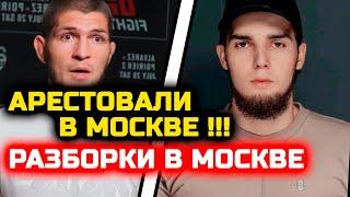 ВЕНГАЛБИ АРЕСТОВАЛИ! ПОЛИЦИЯ ПОЙМАЛА ЕГО В МОСКВЕ! хабиб нурмагомедов ахмед венгалби задержали