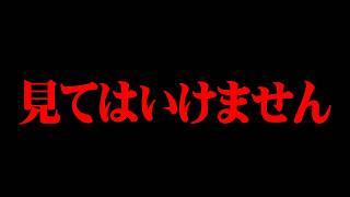 明らかにヤバいものを見つけてしまいました。【 都市伝説 】