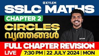 SSLC Maths - Chapter 2 - Circles | വൃത്തങ്ങൾ - Full Chapter Revision | Xylem SSLC