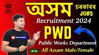 Assam Govt Jobs 2024  || Assam PWD Department Jobs 2024  || APSC JE Recruitment 2024