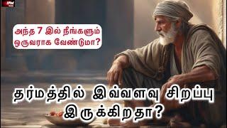 நாம் மறந்த ஓர் முக்கியமான இபாதத் | IFM Media