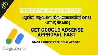 ഗൂഗിൾ ആഡ്സെൻസിന് അപേക്ഷിക്കുന്നവർ ശ്രെദ്ധിക്കു | Google Adsense Approval Tips Malayalam