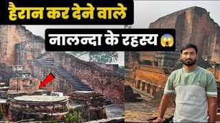 बख्तियार खिलजी ने आखिर क्यों जला दी नालंदा यूनिवर्सिटी | NALANDA UNIVERSITY BIHAR