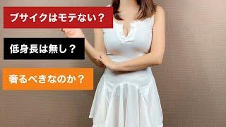 男性の悩みを解決します