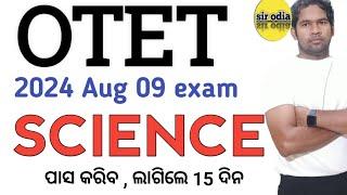 Otet science | Otet 2024 preparation| otet 2024  science | SIR ODIA | otet previous year Questions