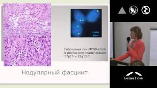 Новые клинико-морфологические аспекты классификации опухолей мягких тканей (ВОЗ 2013)