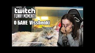 GENSYXA смотрит TWITCHFM Резерв | Топ Моменты с Twitch | Подкатывает к Своей Маме