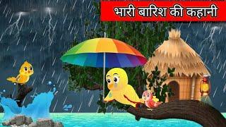 जंगल में भारी बारिश | Rain in Jungle | Hindi Kahaniya | Cartoon | Beetoon tv