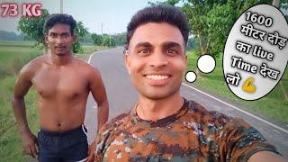 Indian Army का दौड़ का Date आ गया | Agniveer 1600 Meter Running Video 2024| agniveer physical 2024