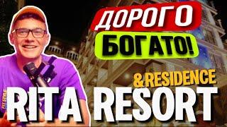 Rita Resort & Residence Hotel обзор. Завтраки, номера, как доехать до пирса Балихай и Терминал 21.