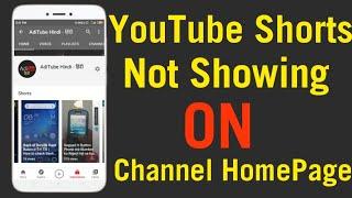 YouTube Short Videos Not Showing On Channel HomePage - Problem Fix | AdiTube Hindi |