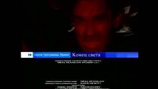 Анонс в титрах и часы (Первый канал, 22.08.2004)