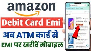 Amazon se emi par mobile kaise kharide ATM card se | How to Buy Mobile with EMI From Amazon | Online