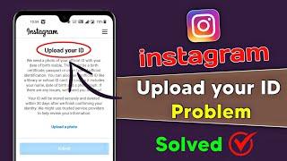 instagram upload your id problem solved | Upload your id instagram | Upload your id