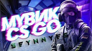 Blueberry Faygo️(csgo fragmovie)