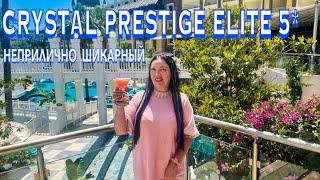 Турция 2024. ПЕРВЫЙ ШОК от ОТЕЛЯ️Crystal Prestige Elite 5*. Ультра Все Включено. Кемер сейчас