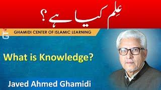 ILM Kya Hai ? What is Knowledge - Javed Ahmed Ghamidi