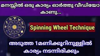 വിചാരിച്ച കാര്യം1 മണിക്കൂറിനുള്ളിൽ തന്നെ നടക്കാൻ ഈവീഡിയോ കണ്ടു നോക്കൂ | viral video | trending video