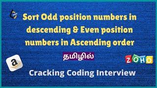 Sort Odd position numbers in descending & Even position numbers in Ascending order - ZOHO question