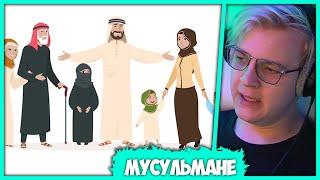 Пятёрка про Ислам - История из детства про Мусульманина (Нарезка стрима ФУГА TV)