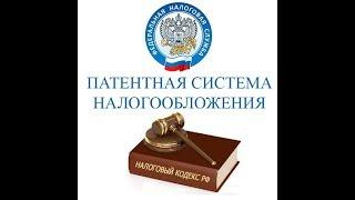 Бухгалтер, Москва, патент в Ростове на Дону на ремонт и пошив кожаных изделий 22200 рублей в год