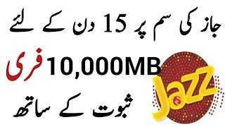 Jazz Free 10GB Internet New Code 2020 || Use Free Internet On Jazz | All Network Free Internet Code