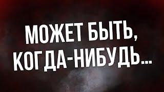 podcast | Может быть, когда-нибудь… (2021) - #Фильм онлайн киноподкаст, смотреть обзор