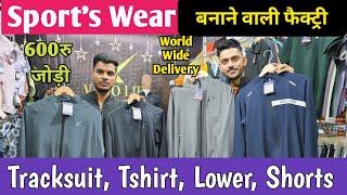 Sports Wear Manufacturing Factory  | कम रेट में खरीदे स्पोर्ट्स क्लॉथ्स / कपड़े मात्र 99रु से शुरू