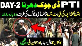  LIVE | Pakistan Tehreek-e-Insaf’s Massive Protest | Lahore & Islamabad | Imran Khan's Final Call