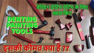 DENTING PAINTING MANUAL TOOLS | THAPPA KIT | GAS WELDING KIT | CAR DENTING PAINTING TOOLS | KINGTOOL