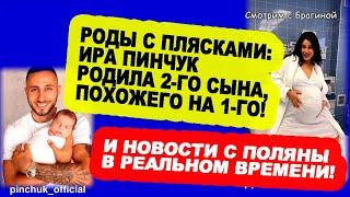 Молочные братья НЕ ЗАБЫЛИ Полыгалову!  Новости "ДОМ 2" на 02.12.23.